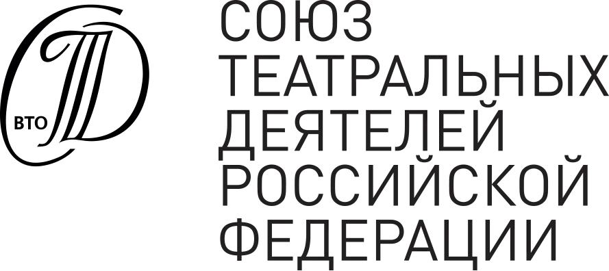 Союз театральных деятелей Российской Федерации